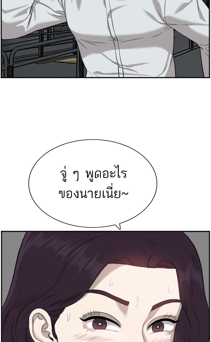 Bad Guy คุณหนูตระกูลมาเฟีย-84