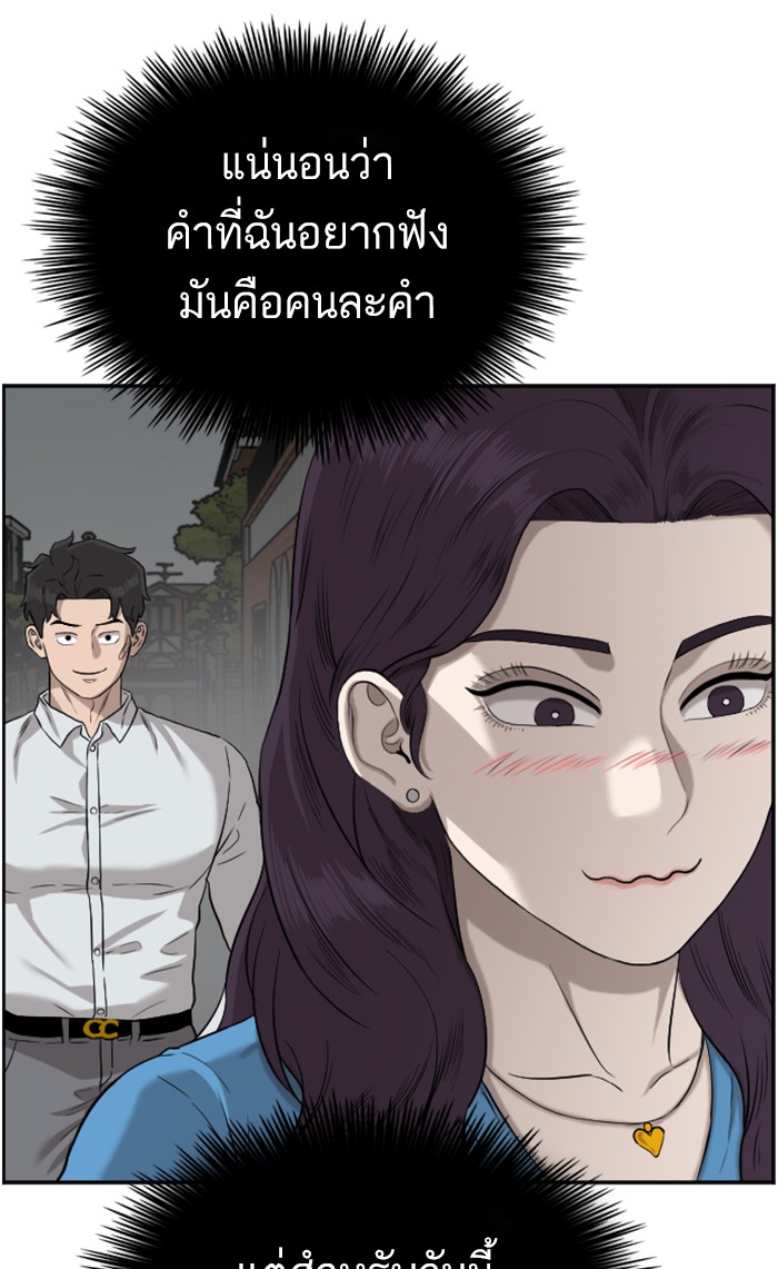 Bad Guy คุณหนูตระกูลมาเฟีย-84