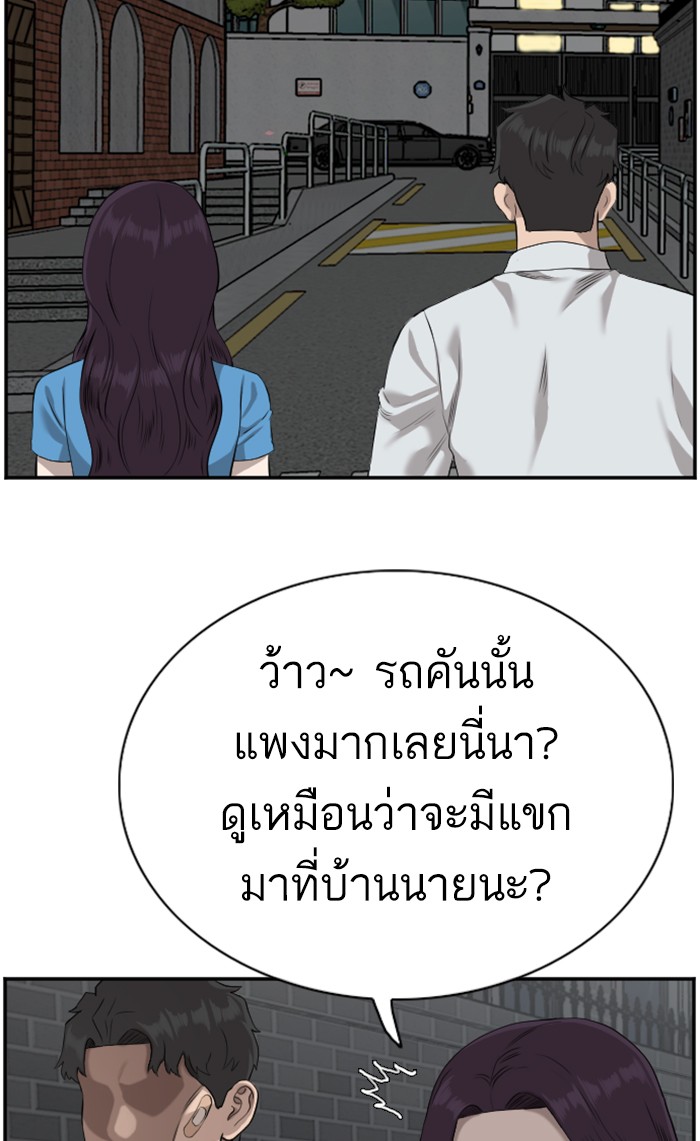 Bad Guy คุณหนูตระกูลมาเฟีย-84