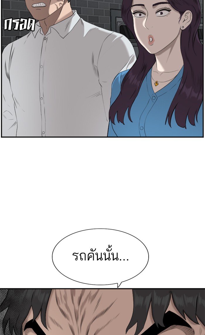 Bad Guy คุณหนูตระกูลมาเฟีย-84