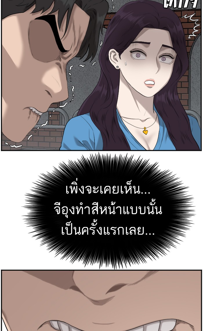 Bad Guy คุณหนูตระกูลมาเฟีย-84