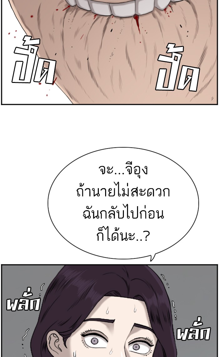 Bad Guy คุณหนูตระกูลมาเฟีย-84