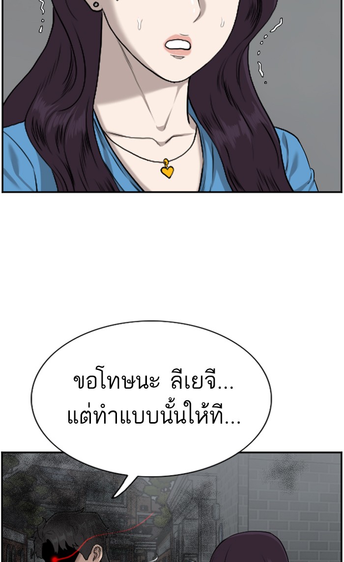 Bad Guy คุณหนูตระกูลมาเฟีย-84