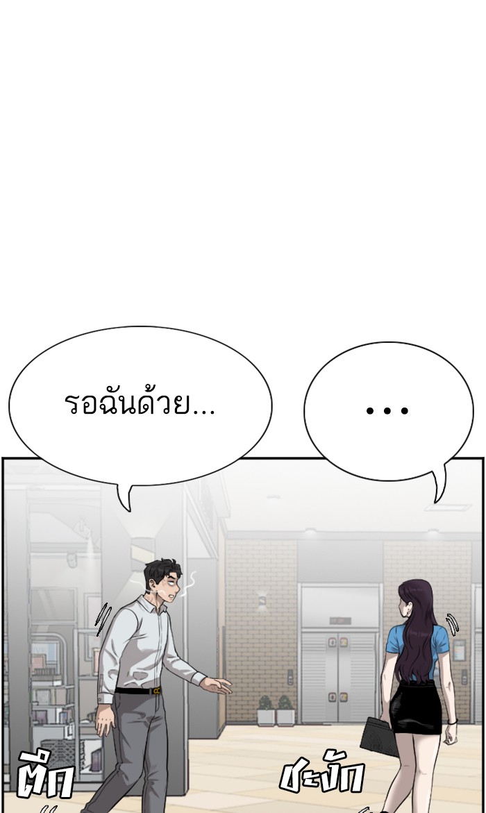 Bad Guy คุณหนูตระกูลมาเฟีย-84