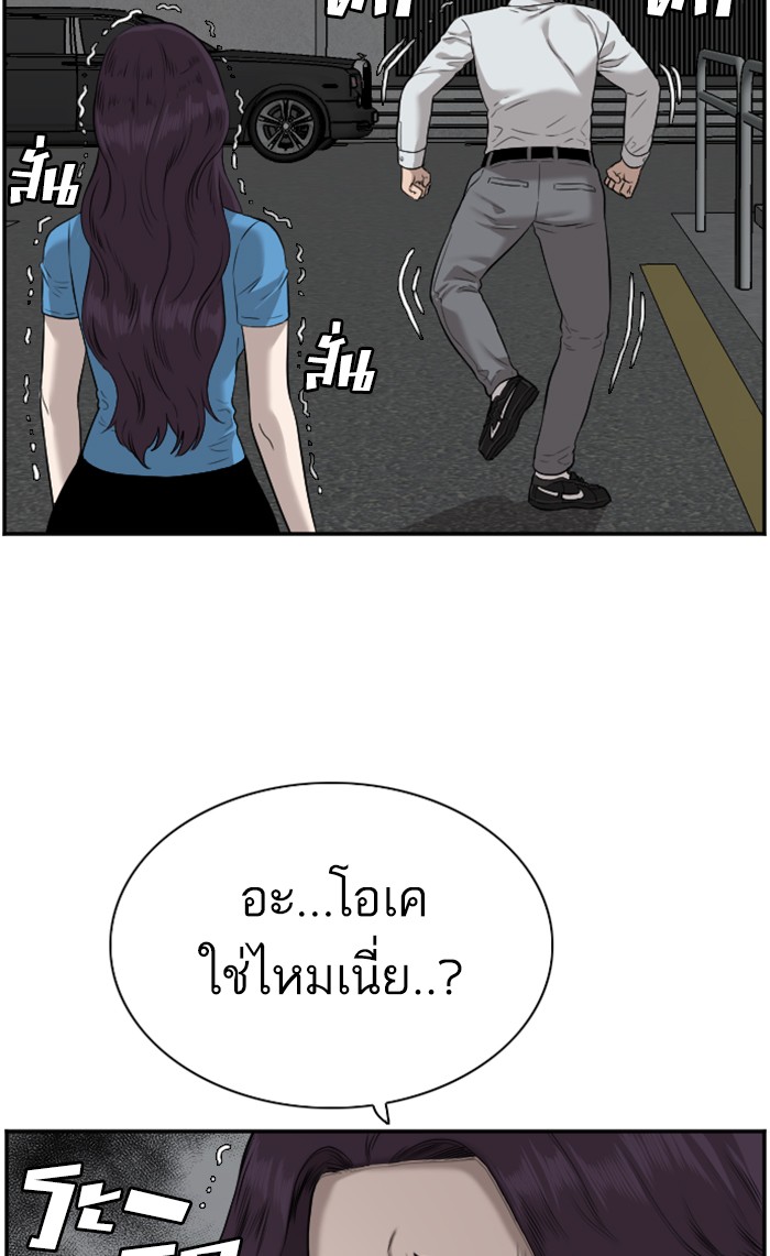 Bad Guy คุณหนูตระกูลมาเฟีย-84