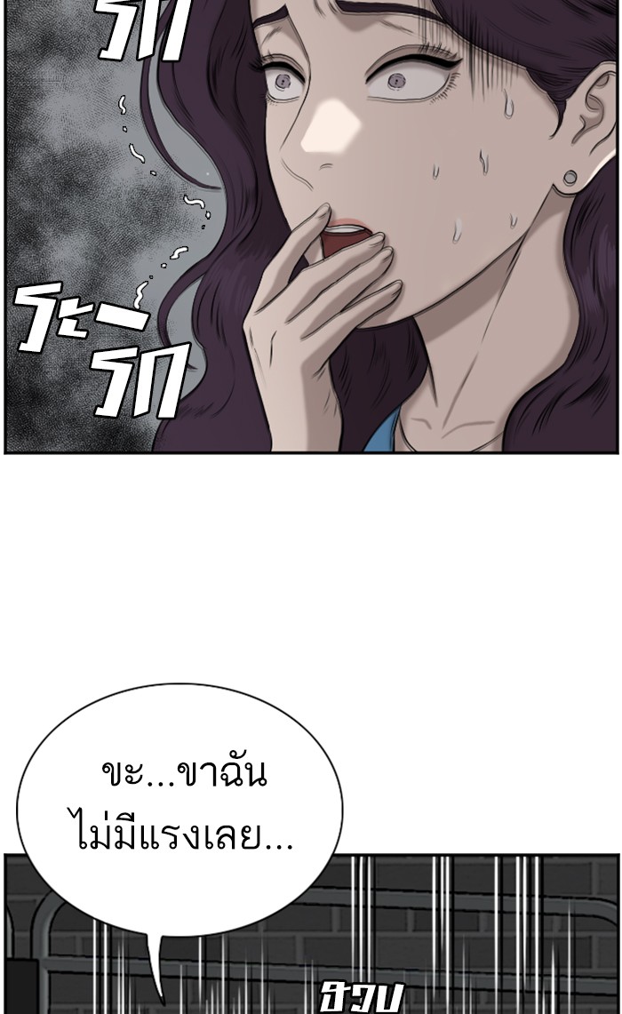 Bad Guy คุณหนูตระกูลมาเฟีย-84