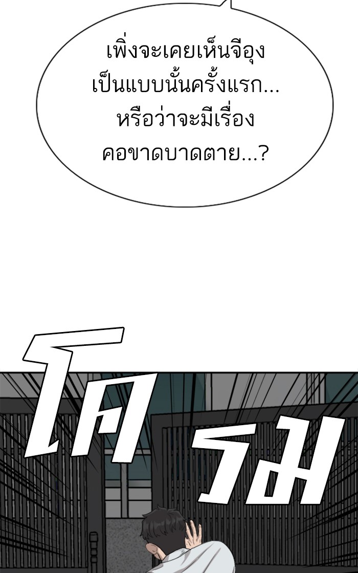 Bad Guy คุณหนูตระกูลมาเฟีย-84