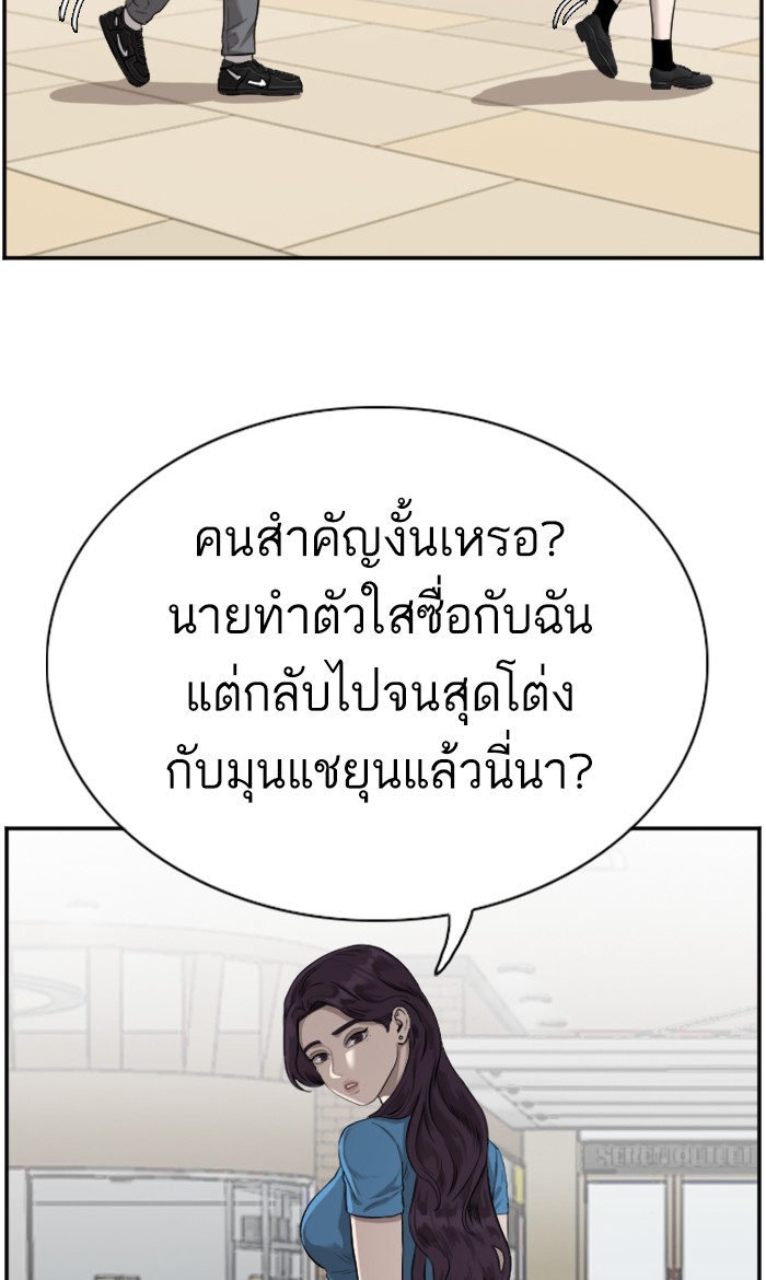 Bad Guy คุณหนูตระกูลมาเฟีย-84