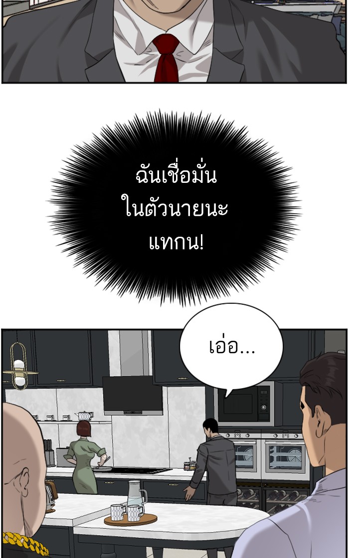 Bad Guy คุณหนูตระกูลมาเฟีย-84