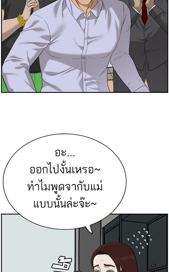 Bad Guy คุณหนูตระกูลมาเฟีย-84