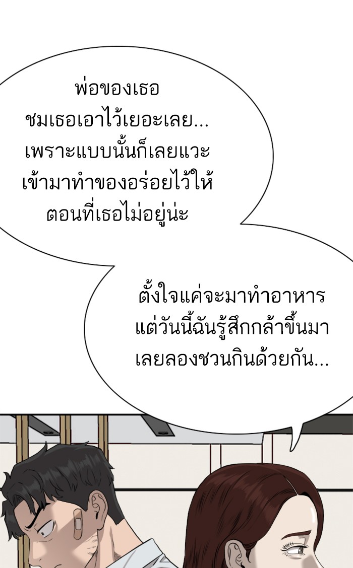 Bad Guy คุณหนูตระกูลมาเฟีย-84