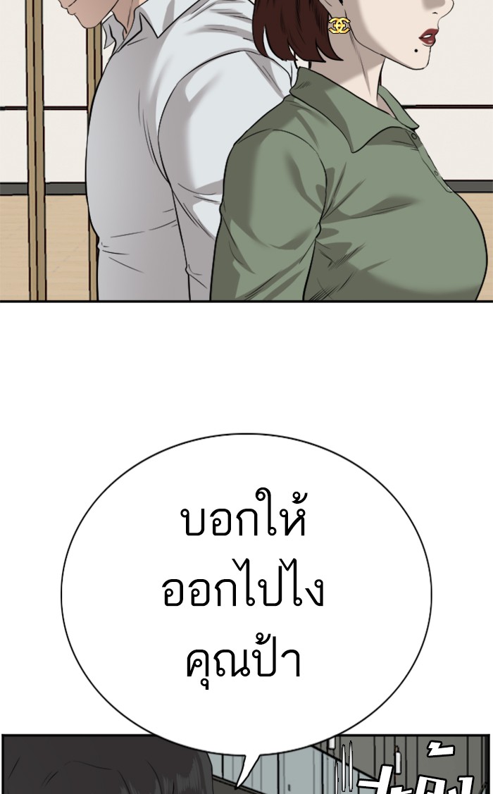 Bad Guy คุณหนูตระกูลมาเฟีย-84