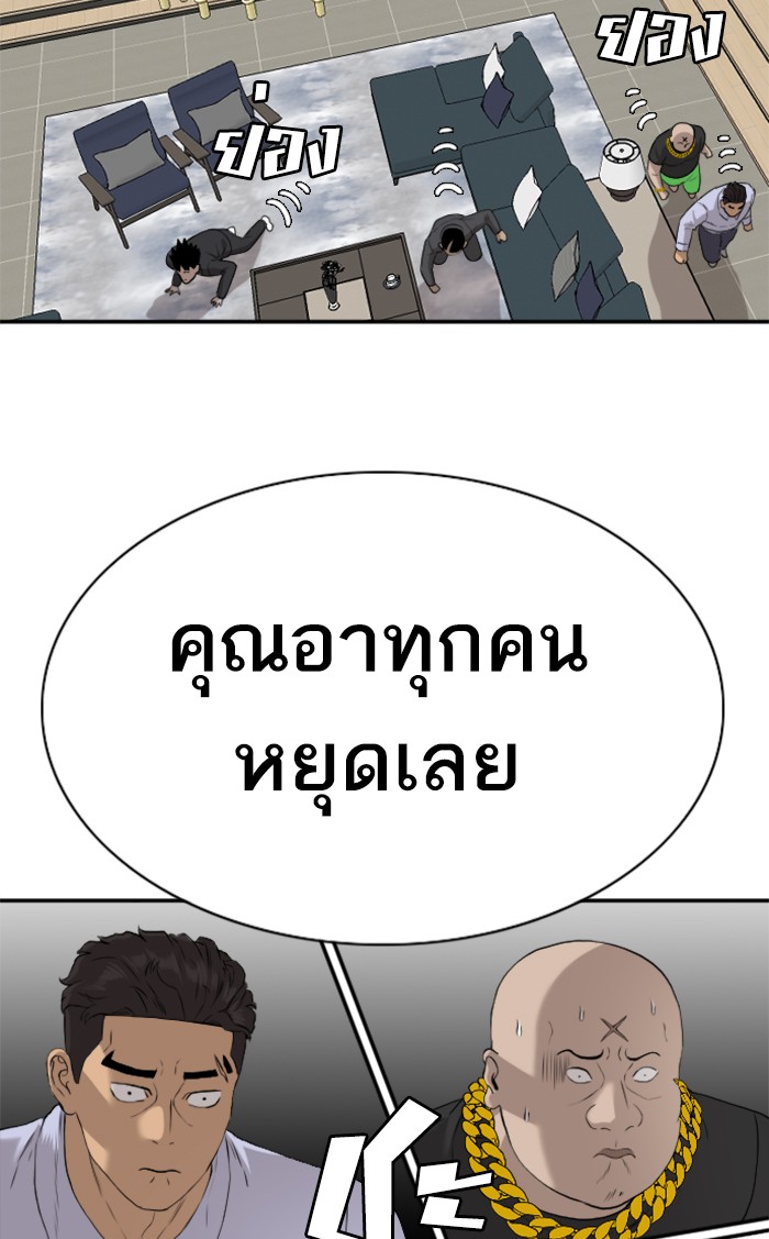 Bad Guy คุณหนูตระกูลมาเฟีย-84