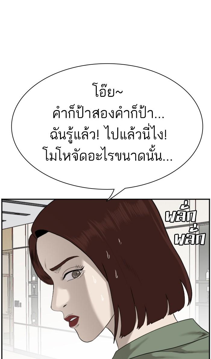 Bad Guy คุณหนูตระกูลมาเฟีย-85