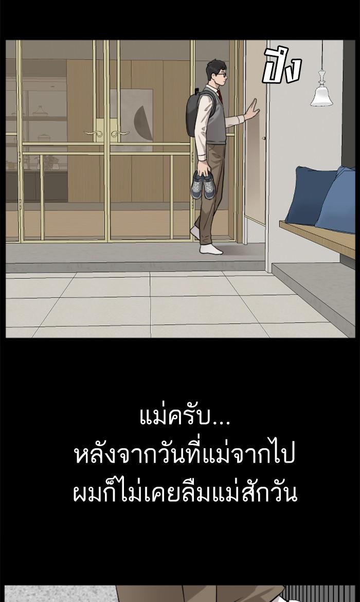 Bad Guy คุณหนูตระกูลมาเฟีย-85