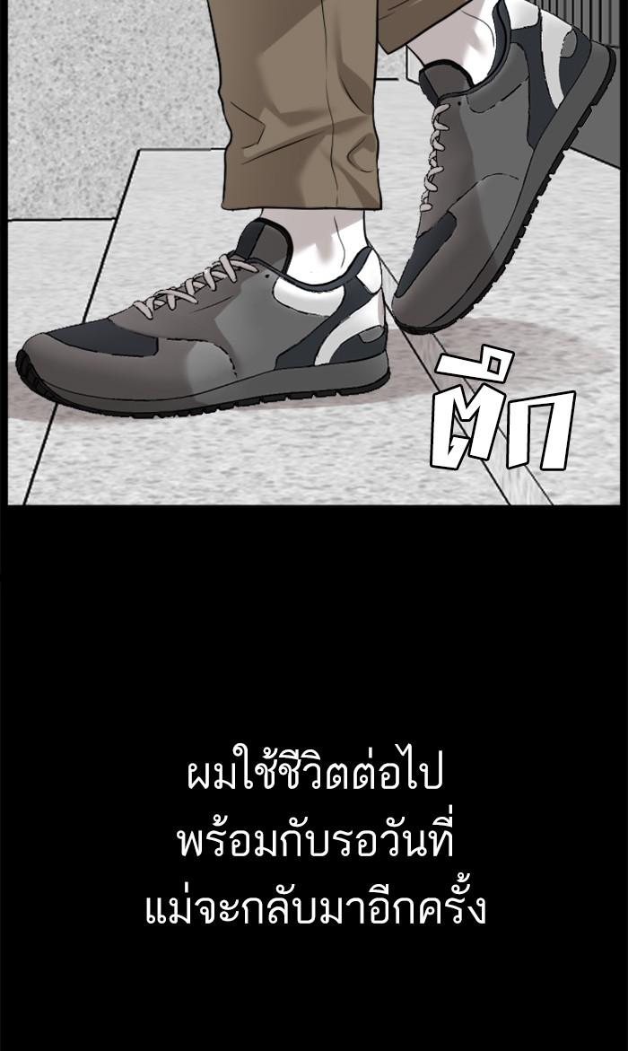 Bad Guy คุณหนูตระกูลมาเฟีย-85