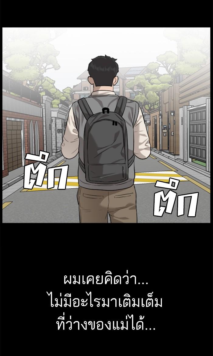 Bad Guy คุณหนูตระกูลมาเฟีย-85