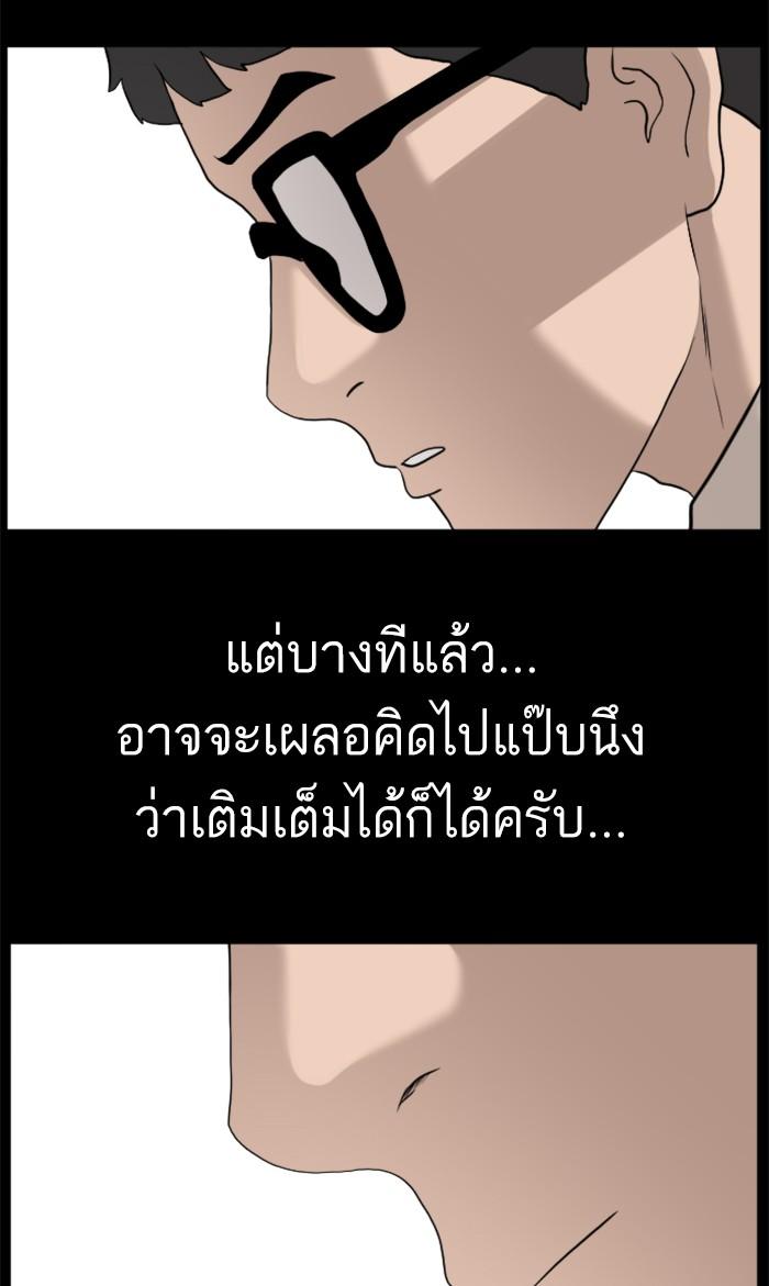 Bad Guy คุณหนูตระกูลมาเฟีย-85