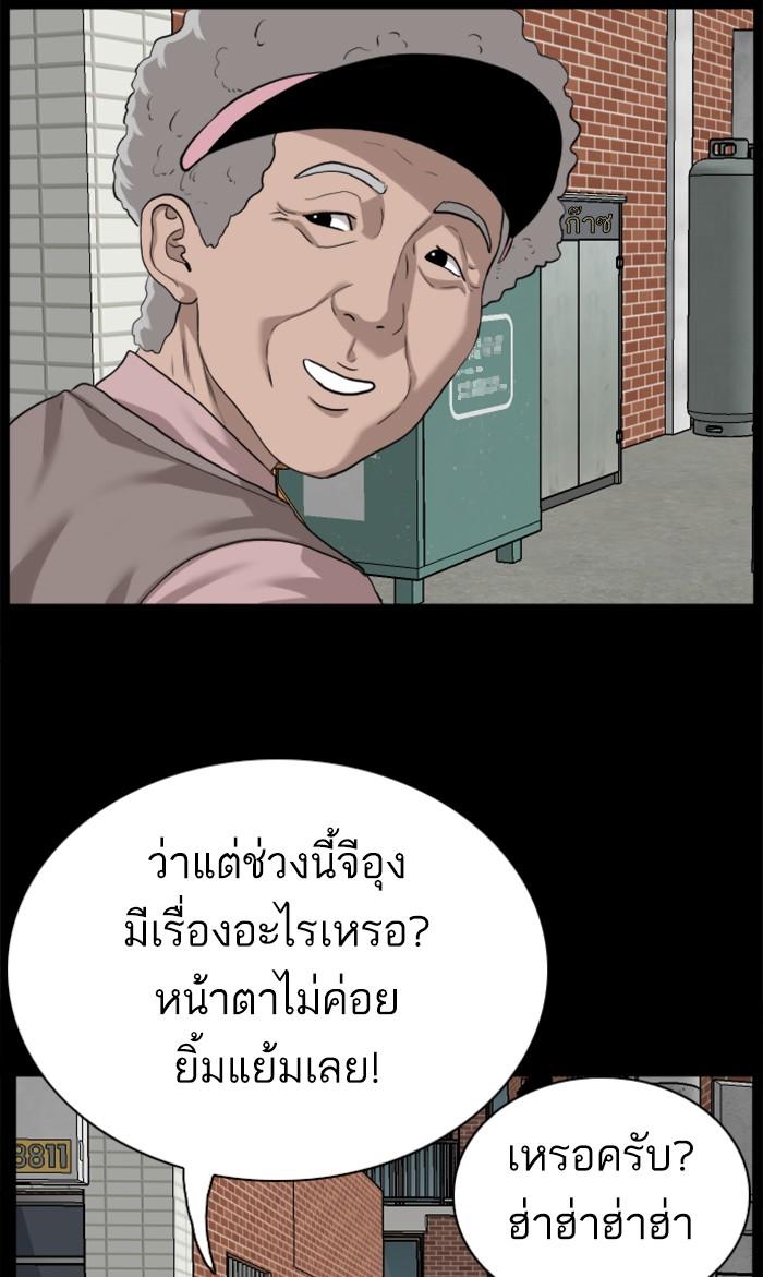 Bad Guy คุณหนูตระกูลมาเฟีย-85