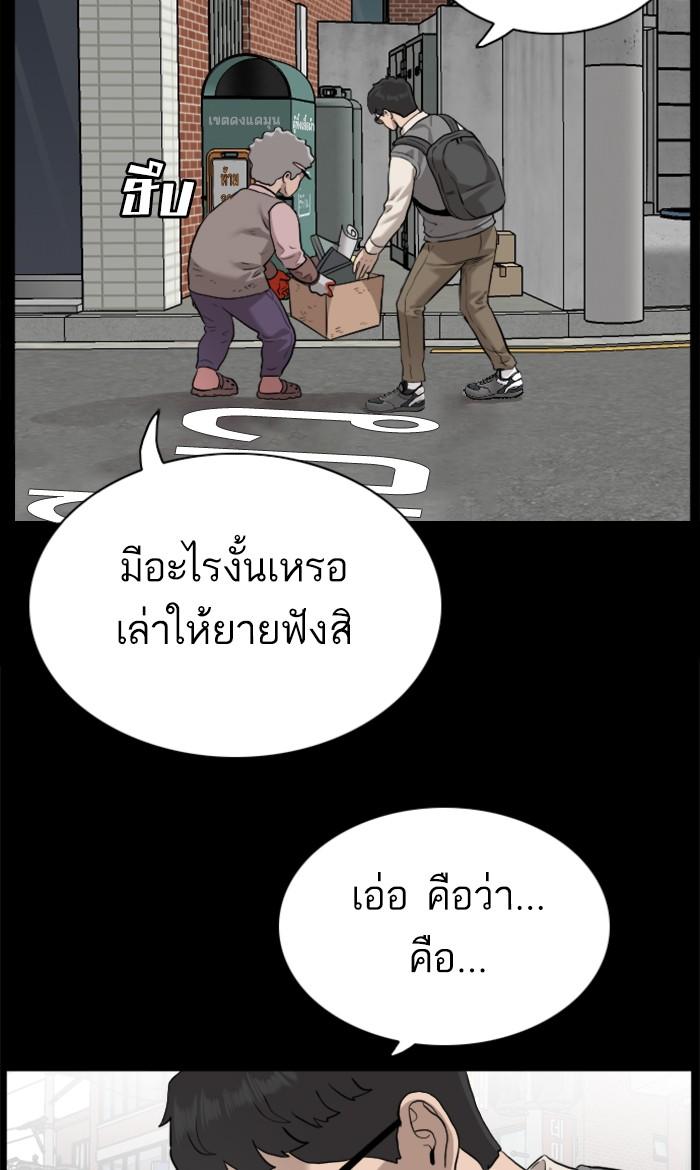 Bad Guy คุณหนูตระกูลมาเฟีย-85