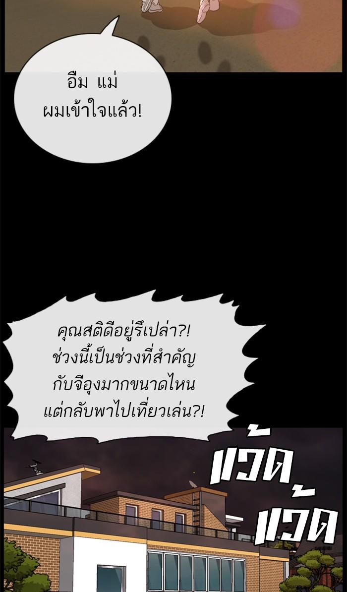 Bad Guy คุณหนูตระกูลมาเฟีย-85