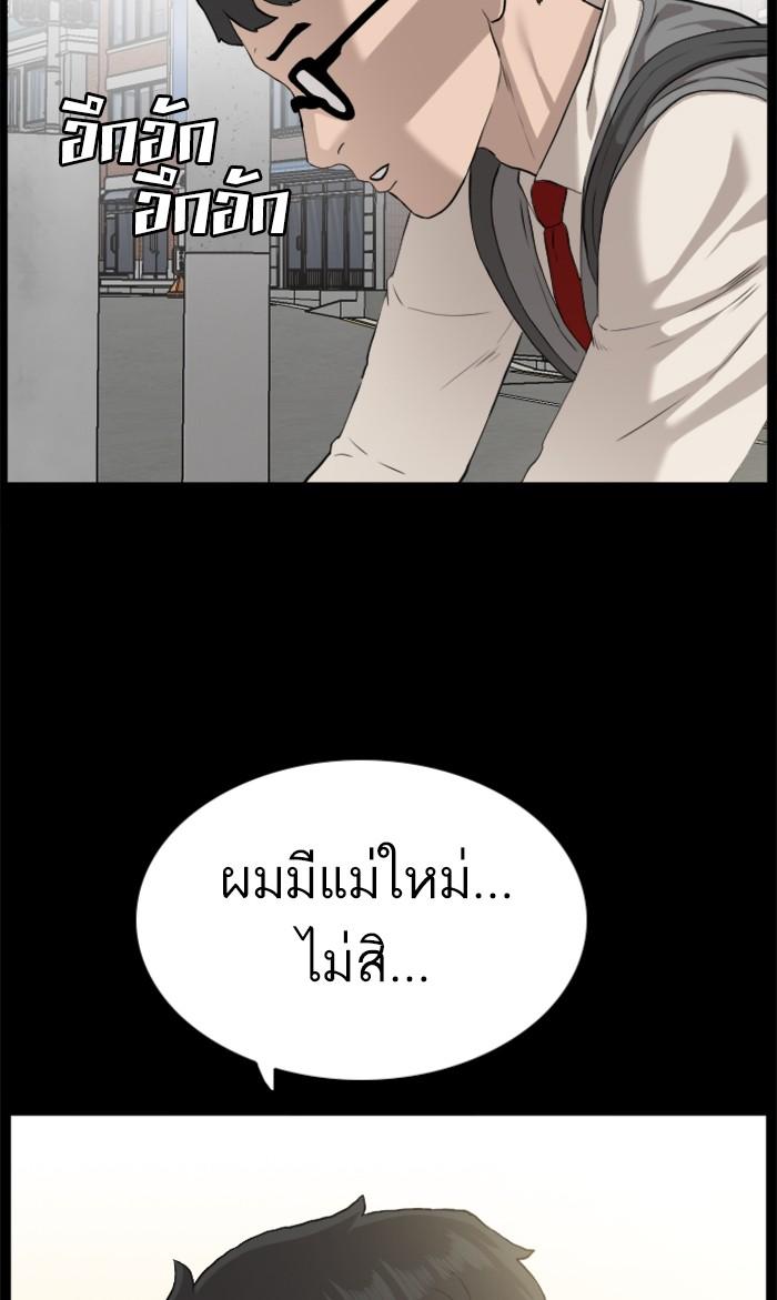 Bad Guy คุณหนูตระกูลมาเฟีย-85