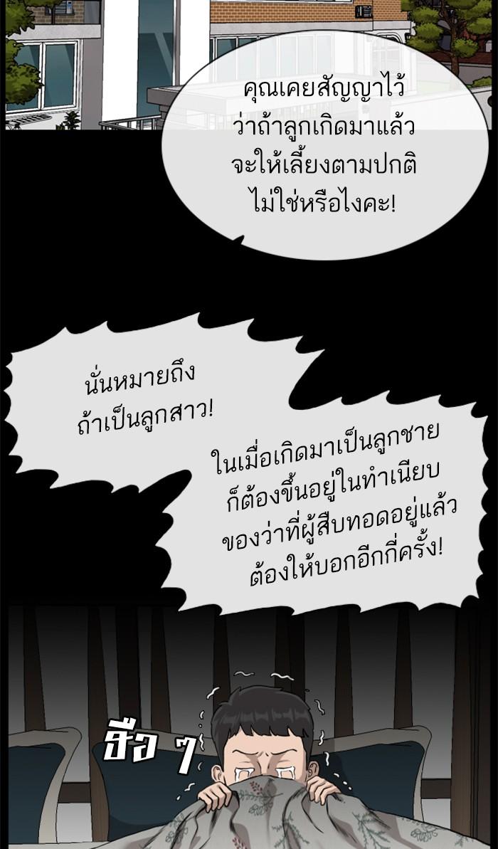 Bad Guy คุณหนูตระกูลมาเฟีย-85