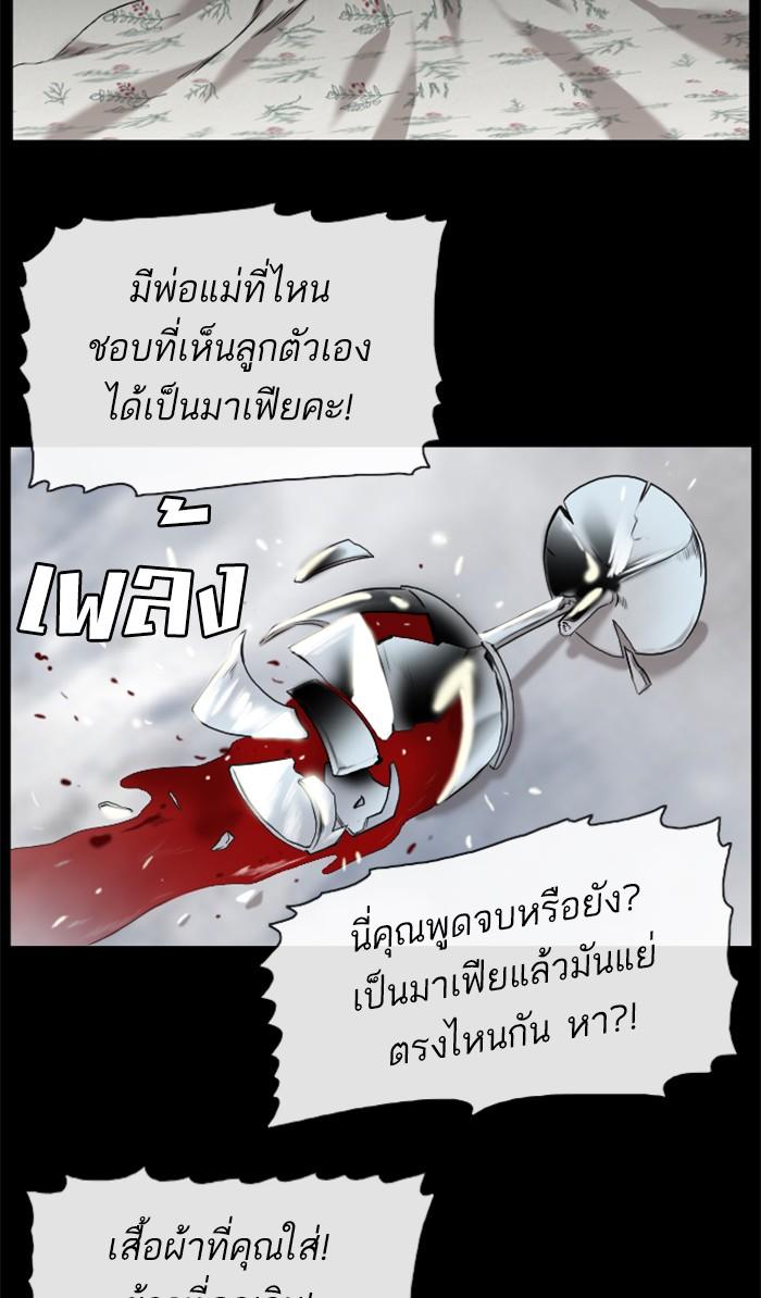 Bad Guy คุณหนูตระกูลมาเฟีย-85