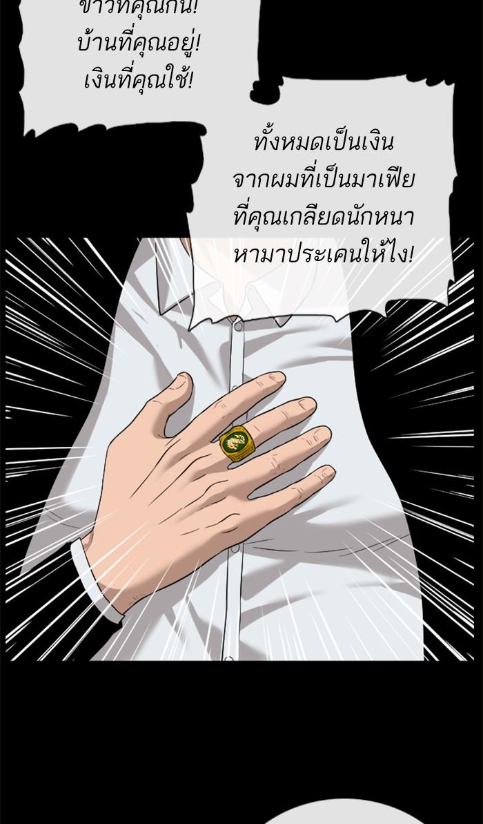 Bad Guy คุณหนูตระกูลมาเฟีย-85