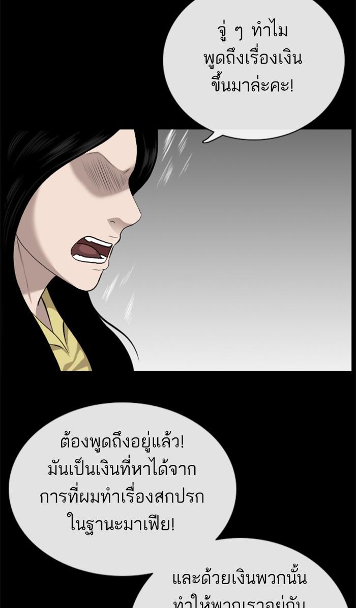 Bad Guy คุณหนูตระกูลมาเฟีย-85