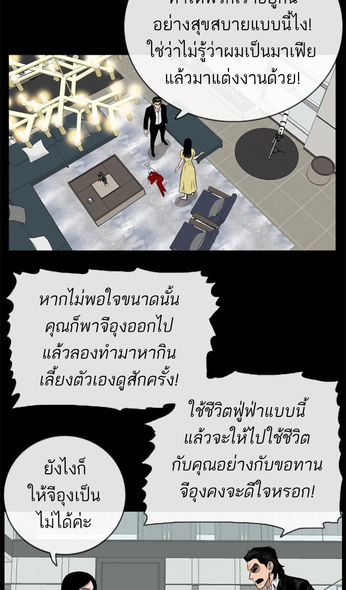 Bad Guy คุณหนูตระกูลมาเฟีย-85