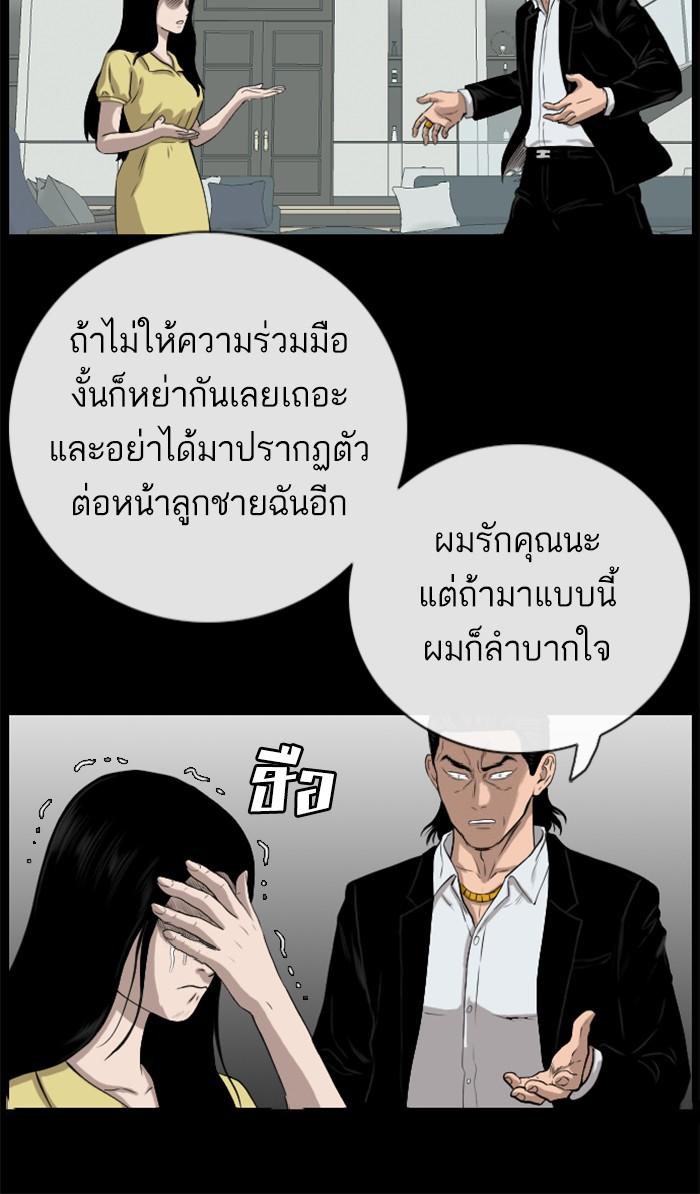 Bad Guy คุณหนูตระกูลมาเฟีย-85