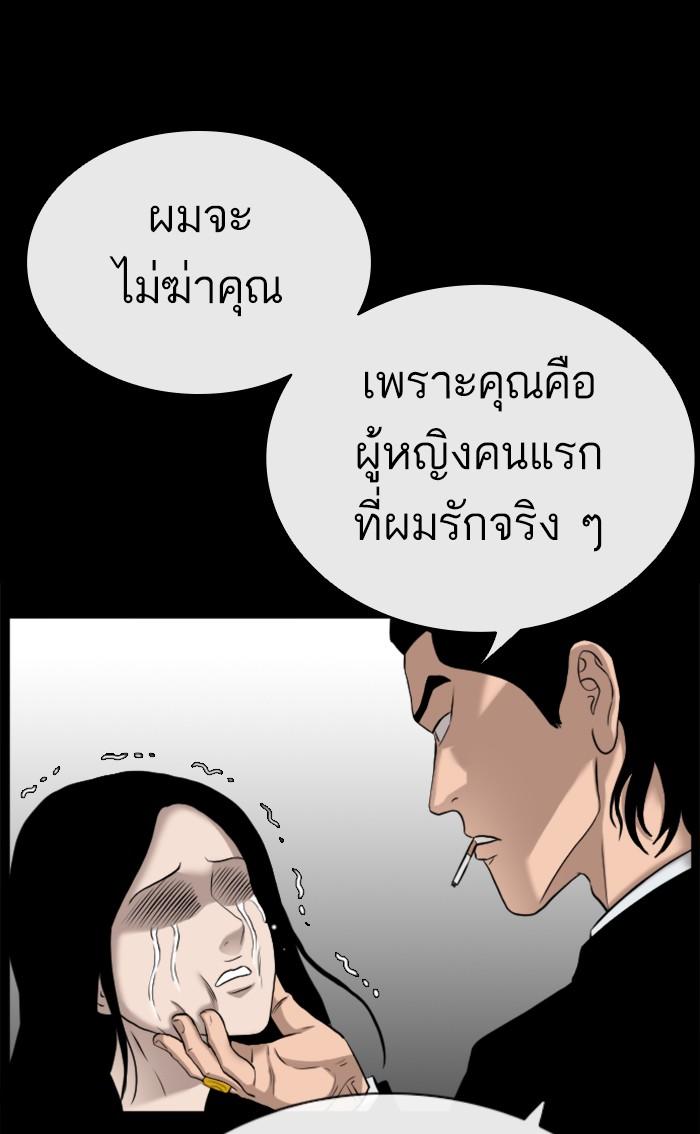 Bad Guy คุณหนูตระกูลมาเฟีย-85