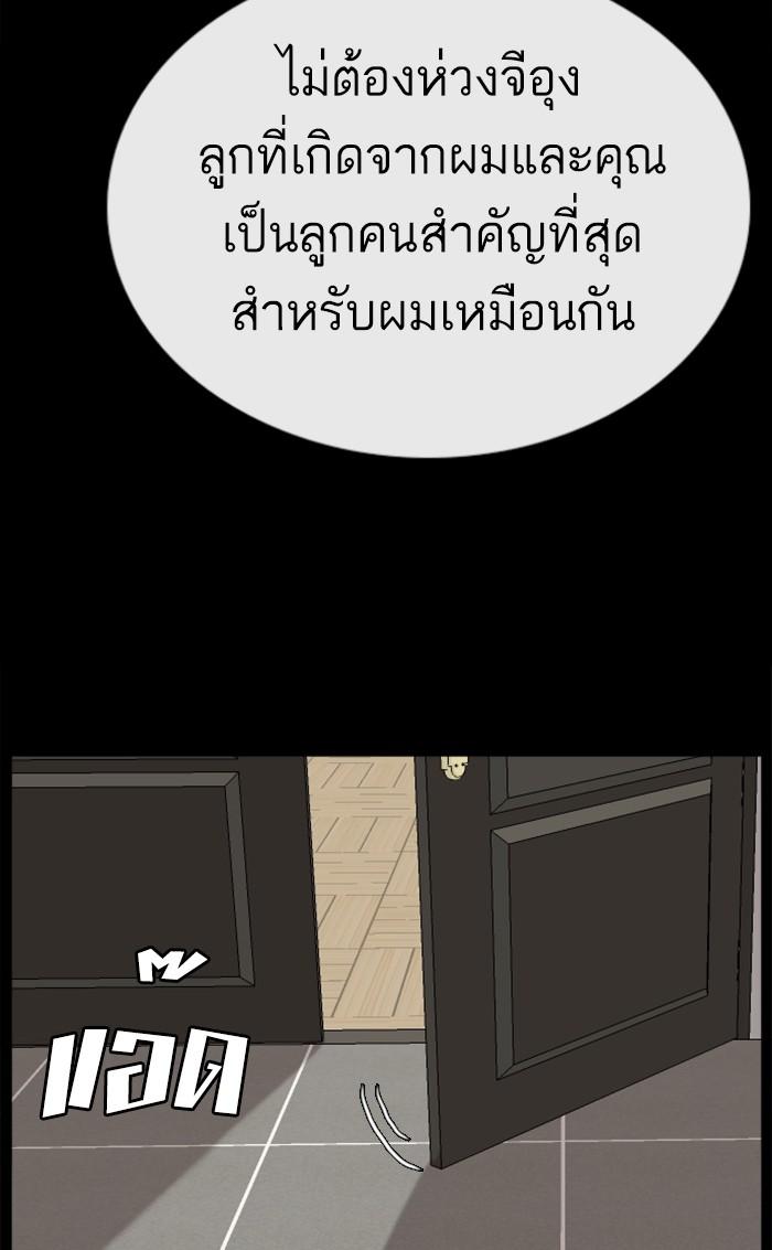 Bad Guy คุณหนูตระกูลมาเฟีย-85