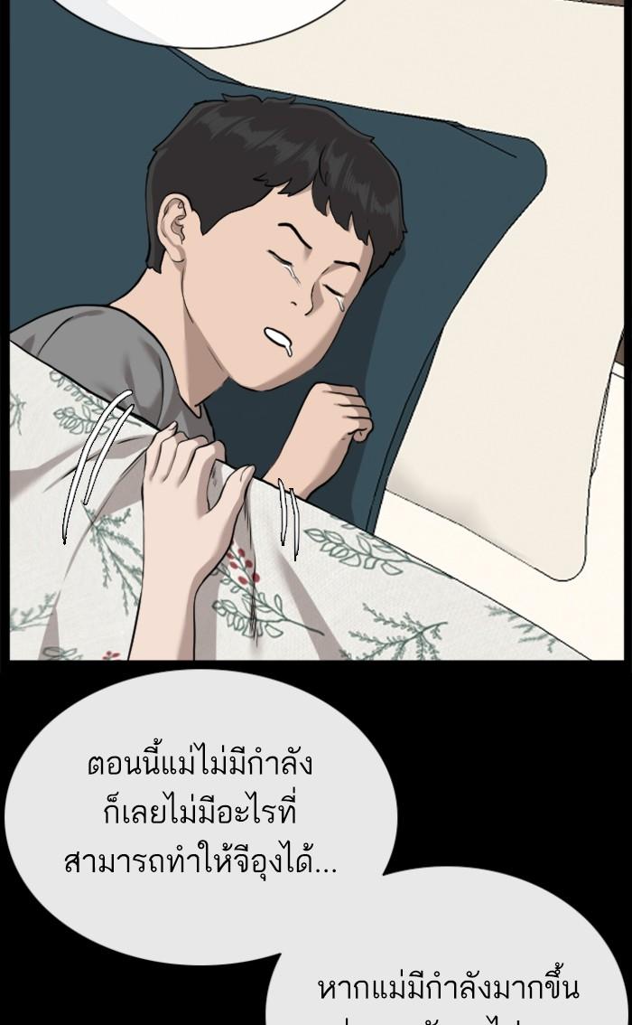 Bad Guy คุณหนูตระกูลมาเฟีย-85