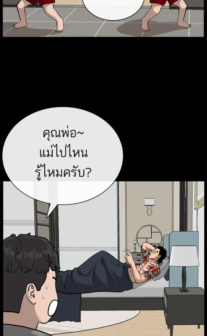 Bad Guy คุณหนูตระกูลมาเฟีย-85