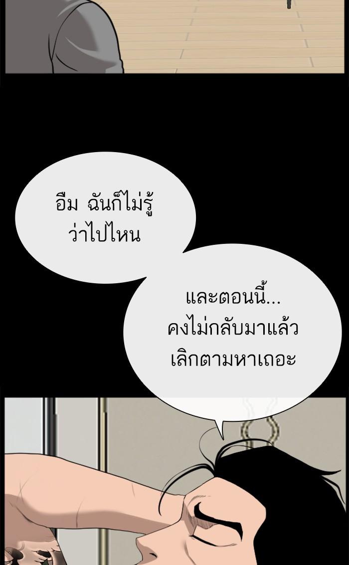 Bad Guy คุณหนูตระกูลมาเฟีย-85