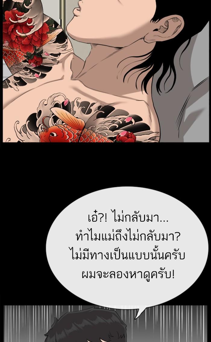 Bad Guy คุณหนูตระกูลมาเฟีย-85