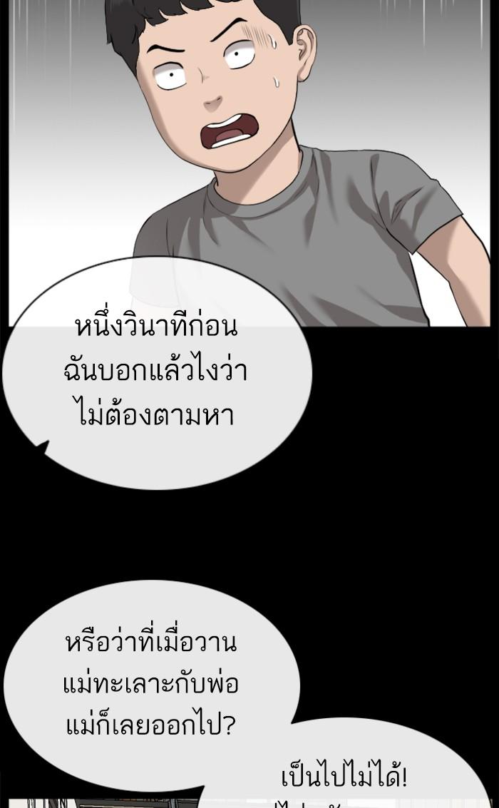 Bad Guy คุณหนูตระกูลมาเฟีย-85