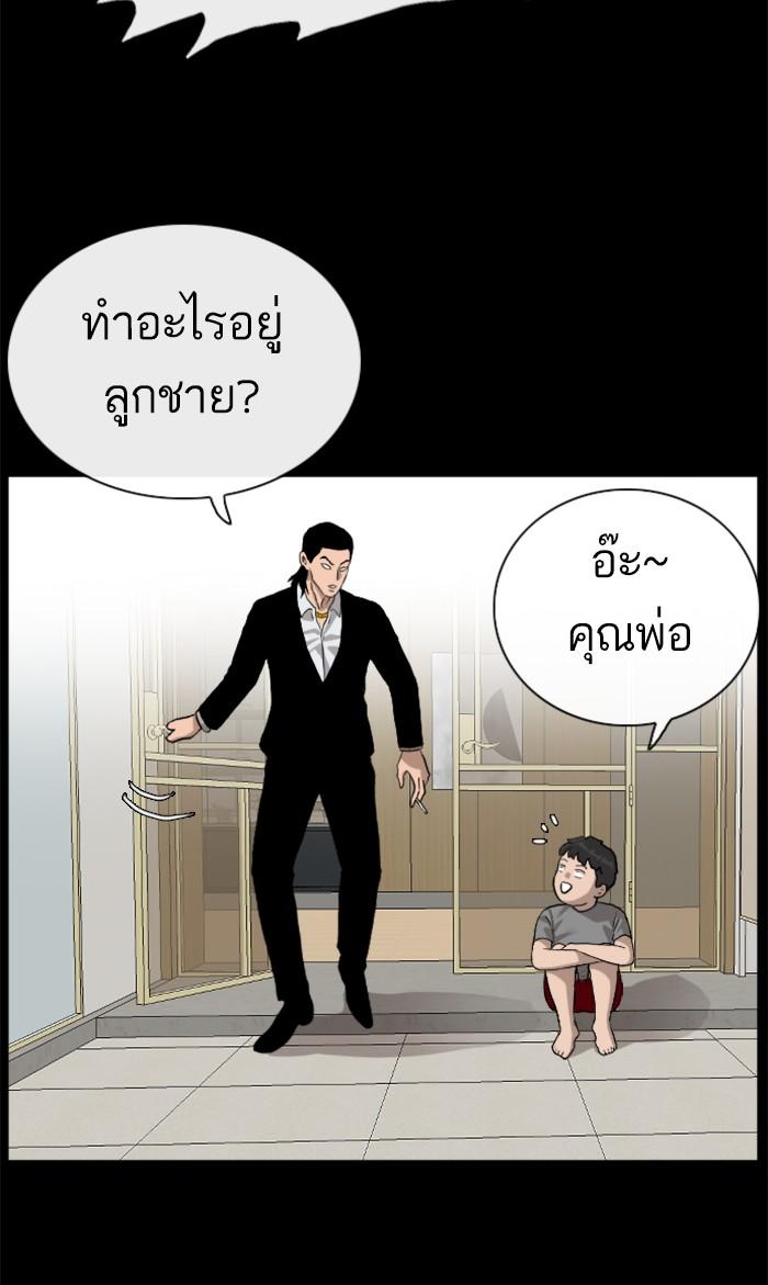 Bad Guy คุณหนูตระกูลมาเฟีย-85