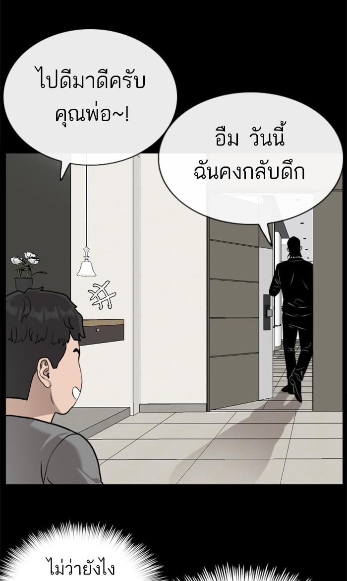 Bad Guy คุณหนูตระกูลมาเฟีย-85