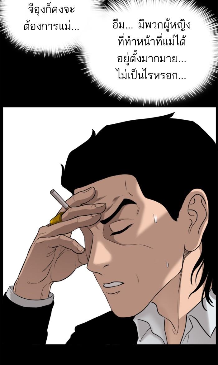 Bad Guy คุณหนูตระกูลมาเฟีย-85