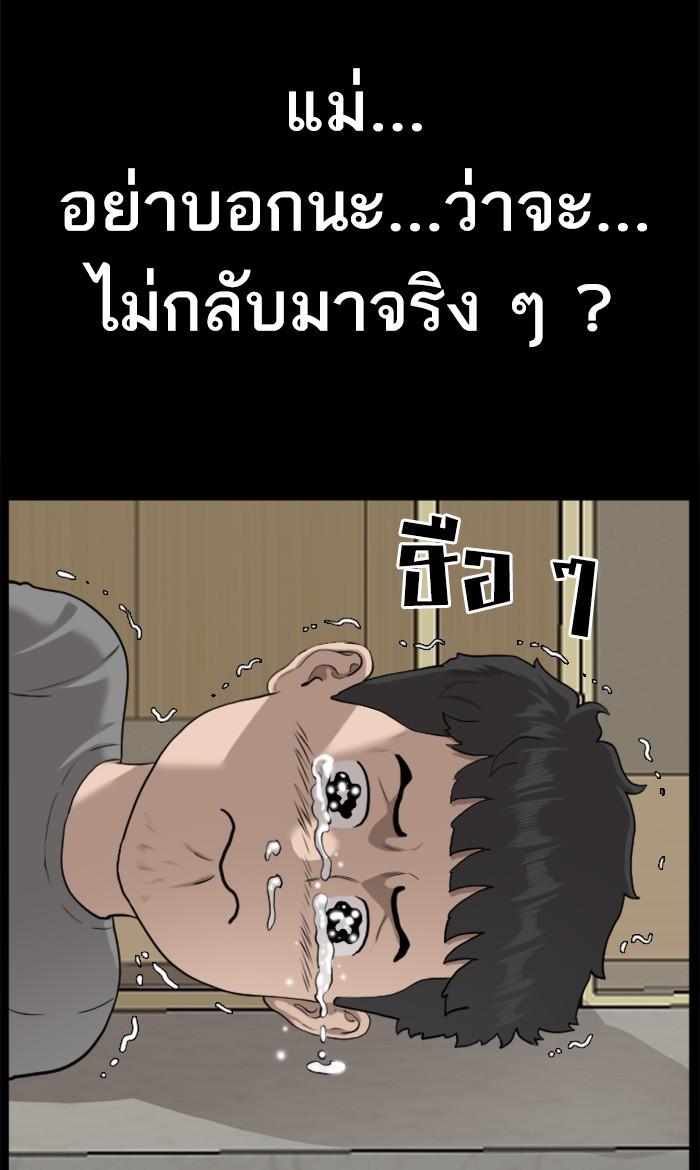 Bad Guy คุณหนูตระกูลมาเฟีย-85