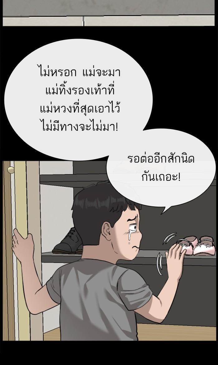 Bad Guy คุณหนูตระกูลมาเฟีย-85