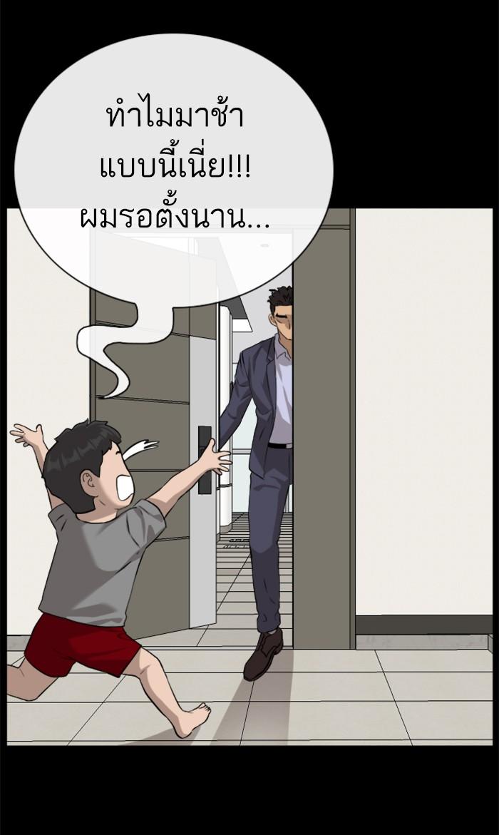 Bad Guy คุณหนูตระกูลมาเฟีย-85