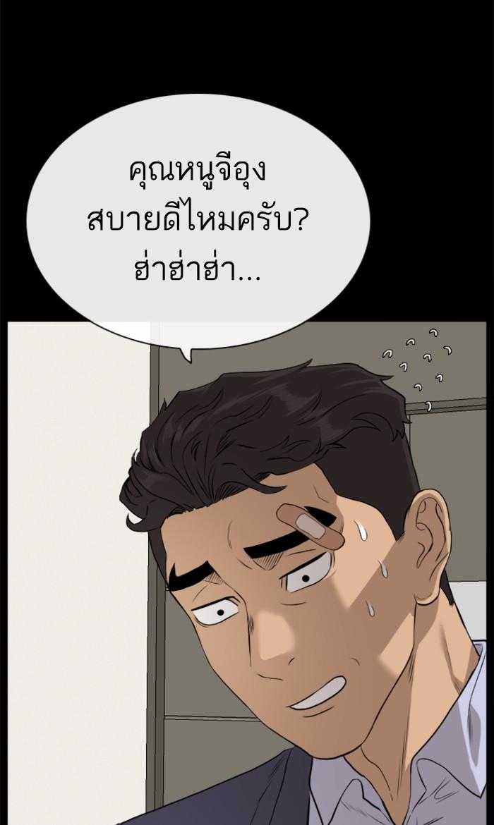 Bad Guy คุณหนูตระกูลมาเฟีย-85