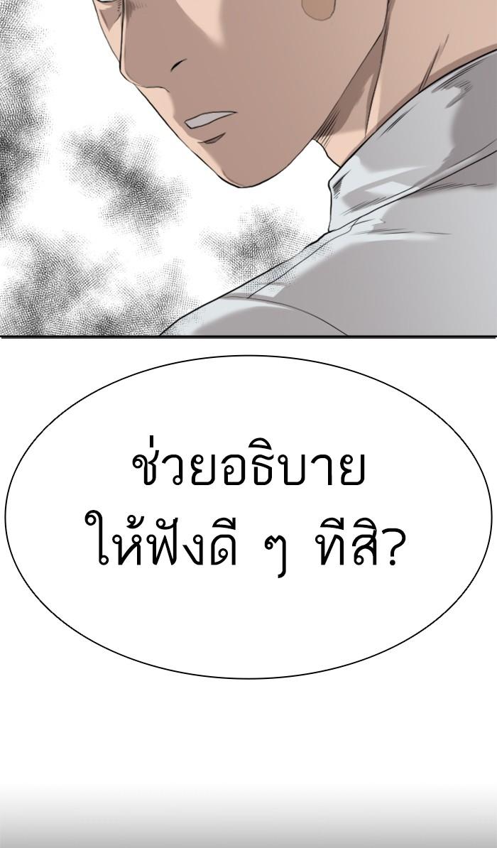 Bad Guy คุณหนูตระกูลมาเฟีย-85