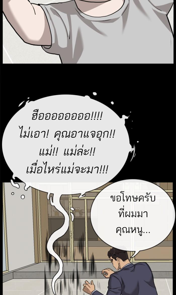 Bad Guy คุณหนูตระกูลมาเฟีย-85