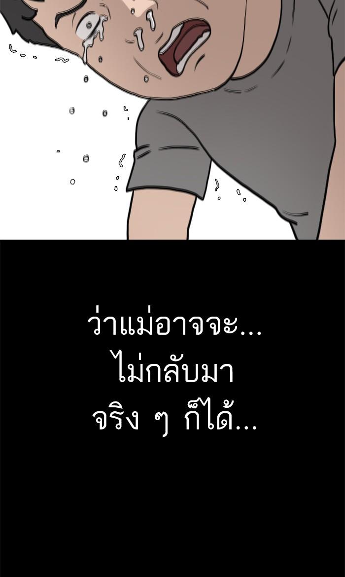 Bad Guy คุณหนูตระกูลมาเฟีย-85