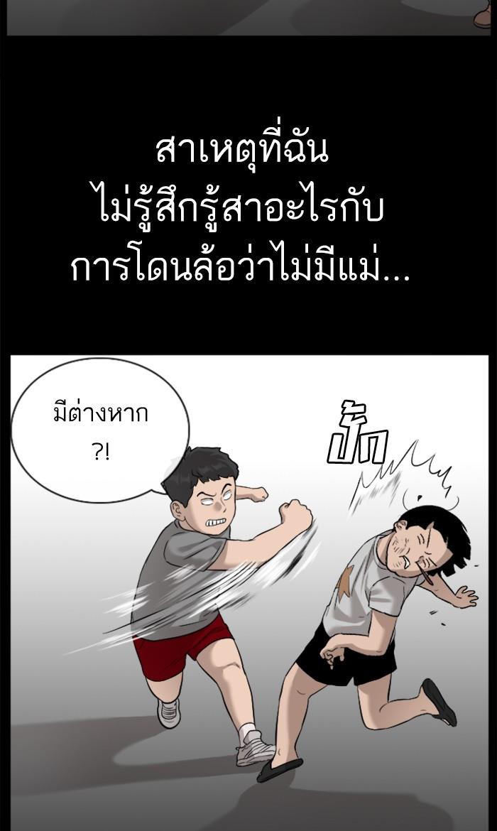 Bad Guy คุณหนูตระกูลมาเฟีย-85